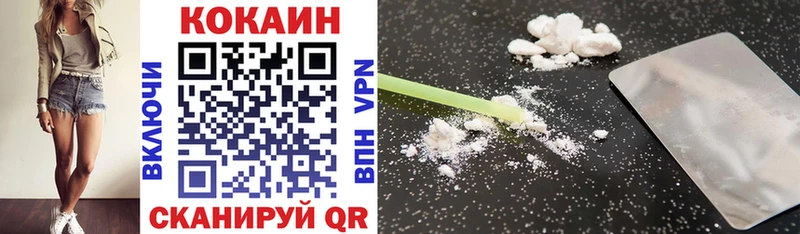 Cocaine 99% Купить Коммунар