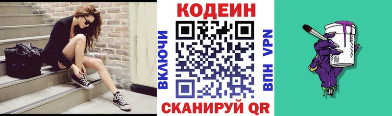 Купить закладки  Коммунар  Кодеин Purple Drank 
