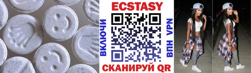 ЭКСТАЗИ MDMA  Купить закладки  Коммунар 