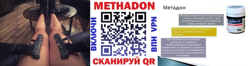 Купить  Коммунар  МЕТАДОН methadone 