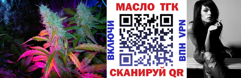 ТГК концентрат  Купить закладки  Коммунар 